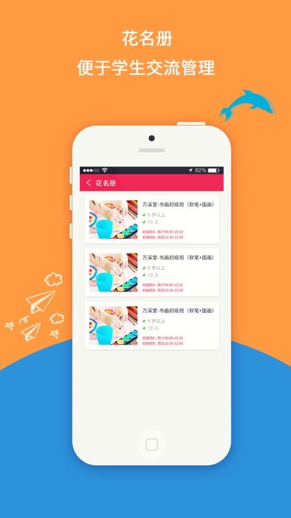 海豚妈妈机构版