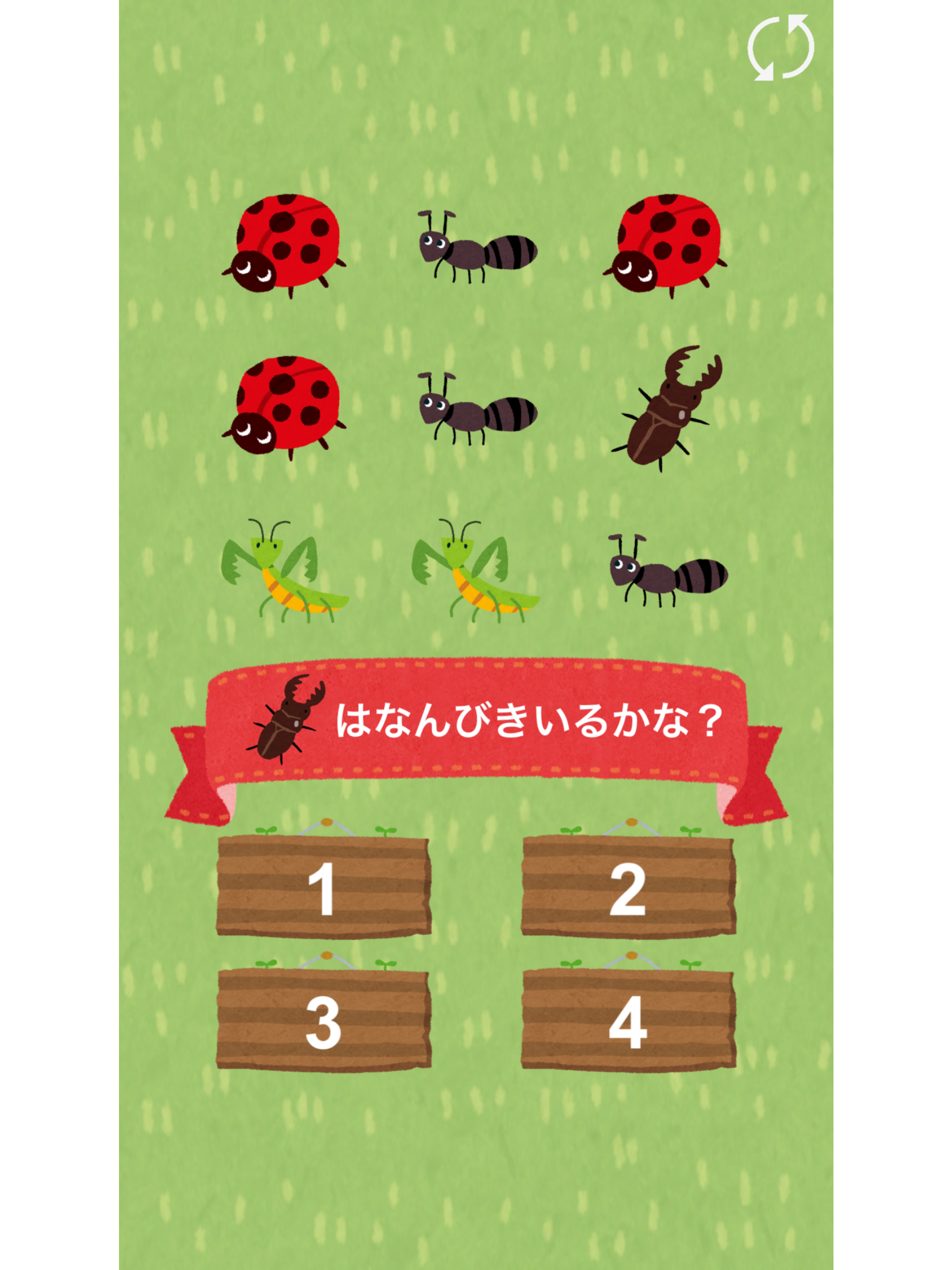 むしさんと数字を覚えよう！ - 数字を学べる無料の知育アプリ