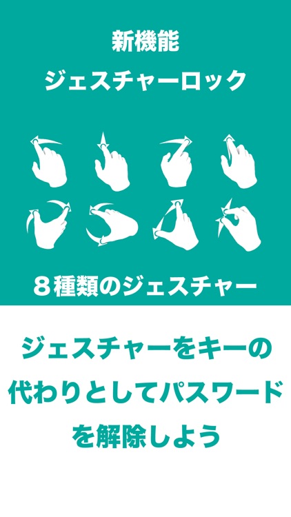 ジェスチャーロック〜秘密のコンパス〜写真編