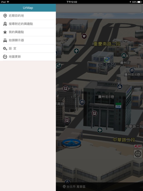 Screenshot #6 pour UrMap