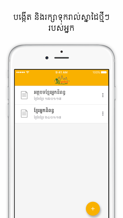 Screenshot #1 pour Khmer Writer