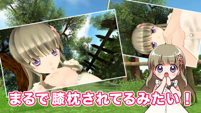 Screenshot #3 pour VRこかげ