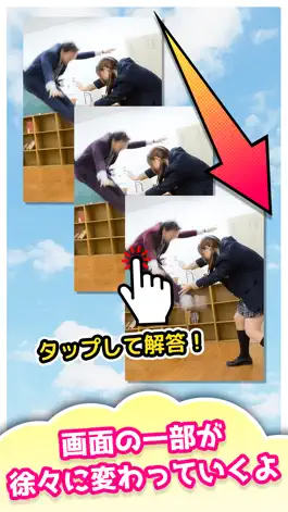Game screenshot JKと秘密のアハ体験!!ずっと続くボクたちの時間 apk
