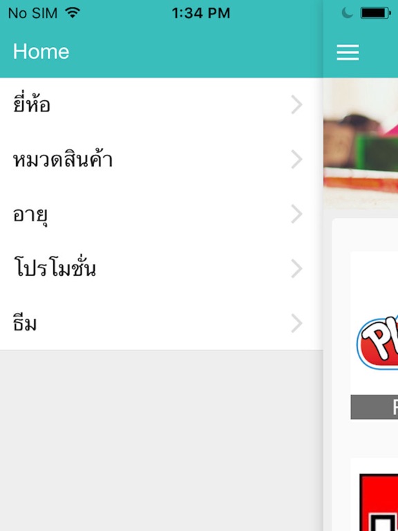 Screenshot #5 pour Gift2kids