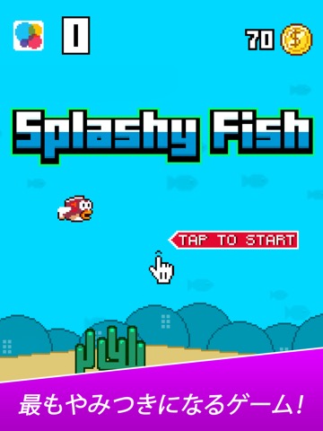 スプラッシーフィッシュ － 小さなゆるトビウオの冒険 (Splashy Fish)のおすすめ画像2