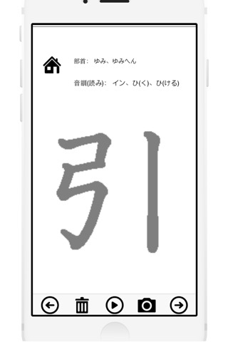 小学２年生の漢字練習帳FREEのおすすめ画像3