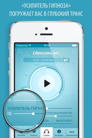 Сбросить вес • Гипноз PRO screenshot 3