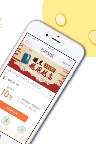 借钱贷款-信用借钱闪电放款平台 screenshot 2