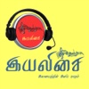 iYaliSai Tamil Radio