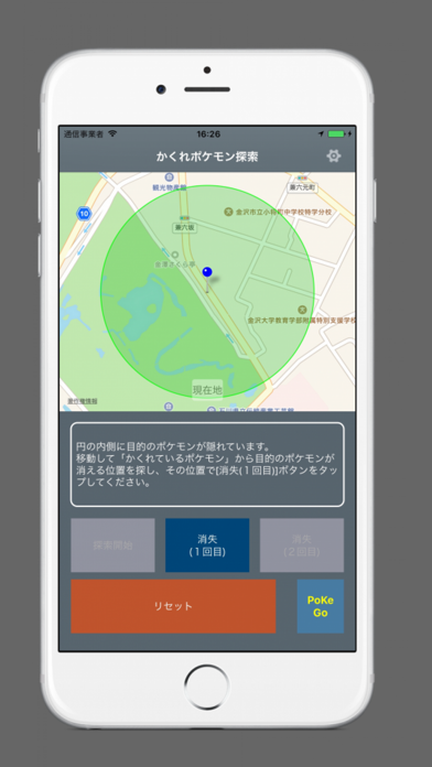 かくれポケ探索 for ポケモンGOのおすすめ画像2