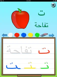 Write with me in Arabic screenshot #1 for iPad