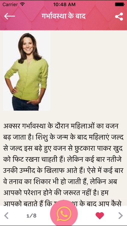 Hindi Pregnancy+ Guide-Weekly/Monthly Diet Tracker screenshot-4