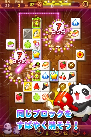 LINE Puzzle TanTan screenshot 2