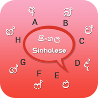 Sinhalese Keyboard - Sinhalese Input Keyboard