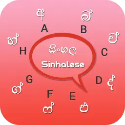 Sinhalese Keyboard - Sinhalese Input Keyboard app icon