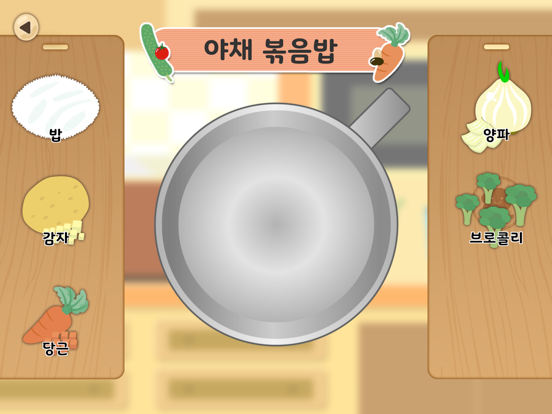 Screenshot #6 pour 나도 요리사 for iPhone