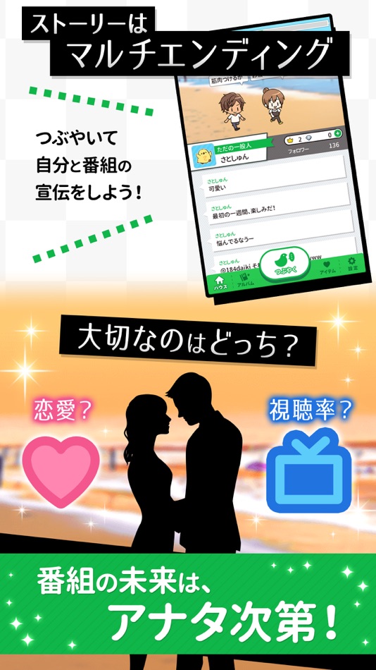 #4. タウンハウス - テラハみたいな恋愛してみる? (iOS) Bởi: Jun Saotome