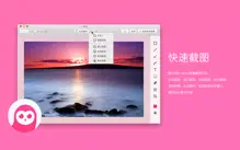 截图(Jietu)-快速标注、便捷分享的截屏工具 iPhone image 2