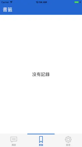 Game screenshot Yue Speech - Pronouncing Chinese Words For You apk