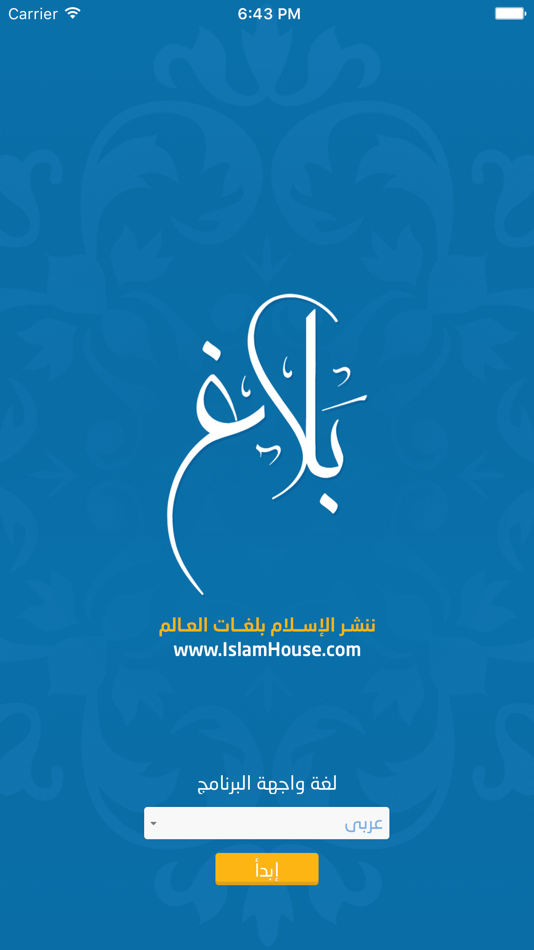 #1. بلاغ (iOS) 由: Ali Alkanhal