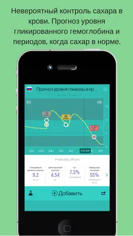 Game screenshot Менеджер по диабету PredictBGL mod apk