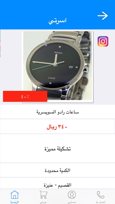 Screenshot #3 pour اسرتي - Osrati
