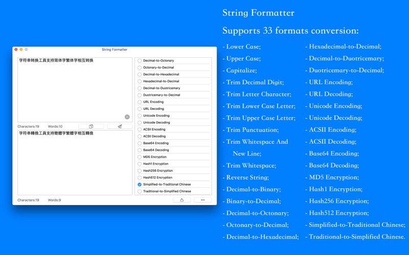 String Formatter - Supports 33 formats conversion thumbnail 4
