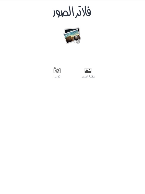 Screenshot #4 pour فلاتر للصور: إضافة تأثيرات علي الصور