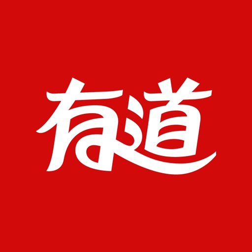 网易有道词典探索版-6亿人都在用的外语学习APP