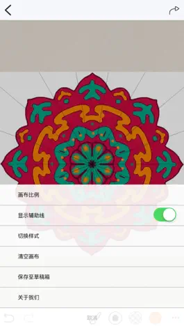 Game screenshot 迷盘 apk