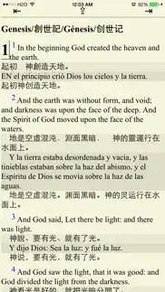 world bible (christian) айфон картинки 1