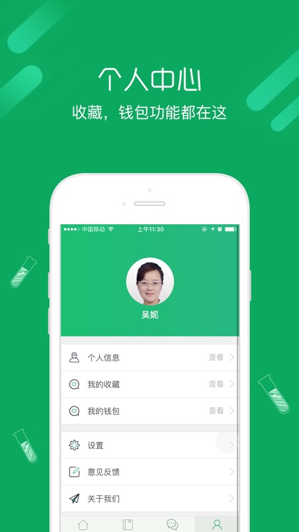 长生树医生 screenshot-3
