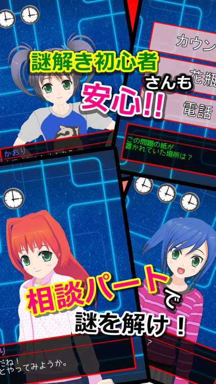 謎解き脱出ゲーム 星空物語3 -人気モデルの災難- screenshot-3