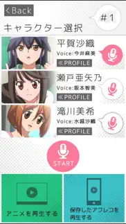 声優目指して あふれこ！ar+ айфон картинки 3