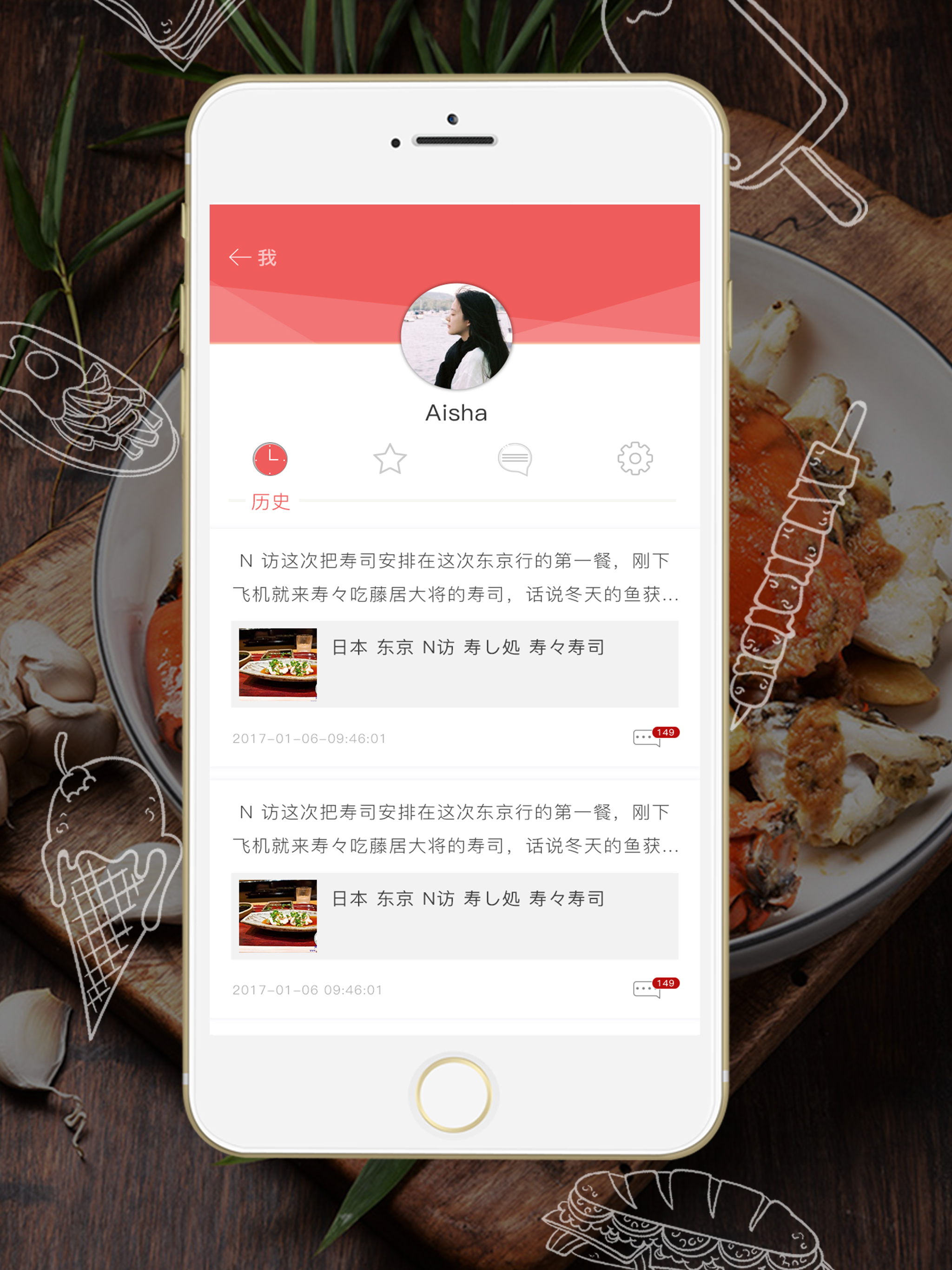 吃货圈-各种美食应有尽有 screenshot 9