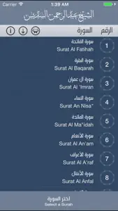 Al Sudais-السديس screenshot #1 for iPhone