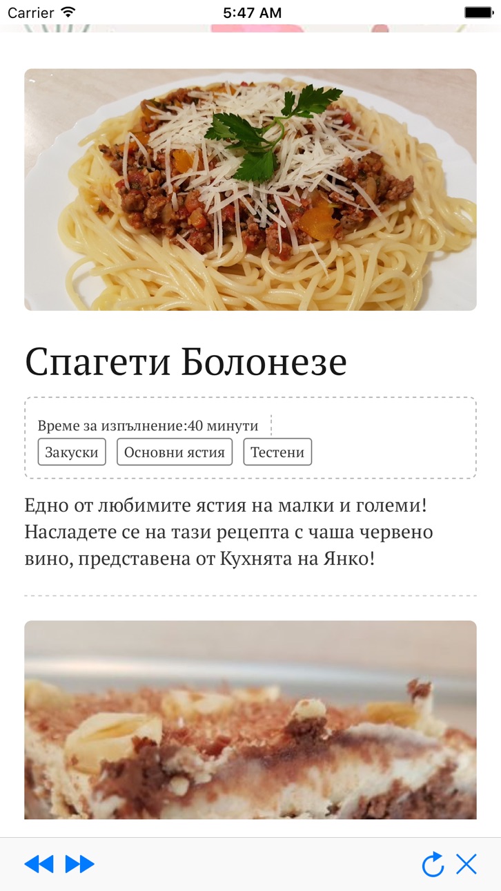 iPhone screenshot