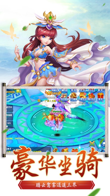 剑客尘缘-爆时装爆神器玩的就是爽 screenshot-3