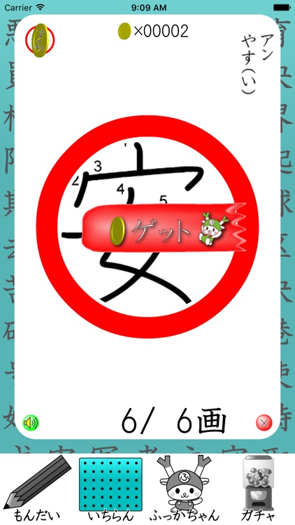 Study Kanji Third grade