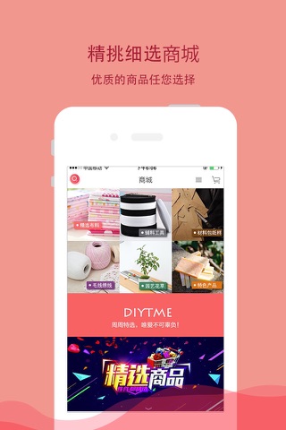 手工间-布多多官方打造刺绣服装制作裁剪DIY的手工客交流地 screenshot 3