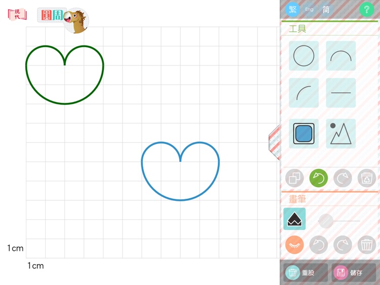 現代 圓周 screenshot-4