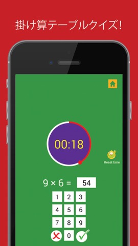掛け算の段、算数テーブル、学習、練習のおすすめ画像2