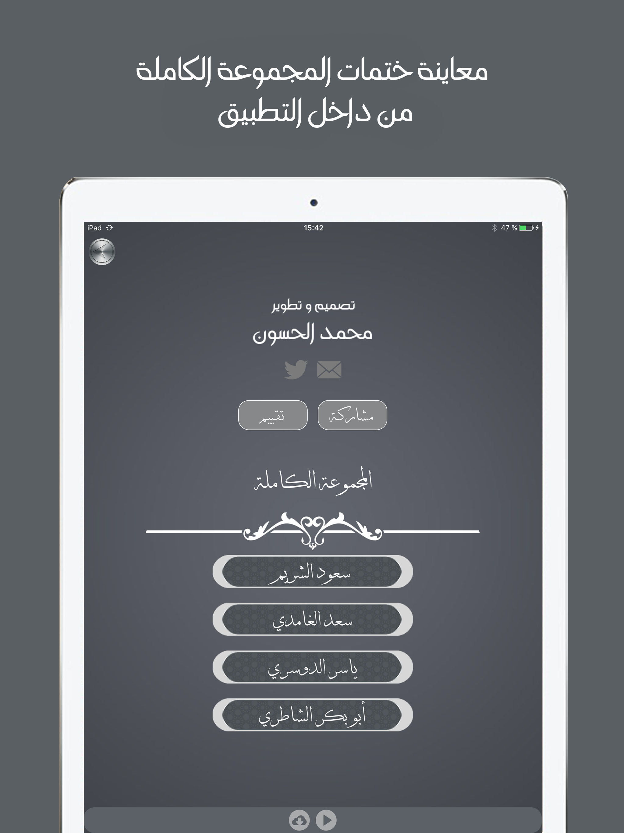 تلاوة | مشاري العفاسي