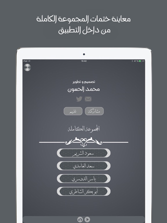 App screenshot