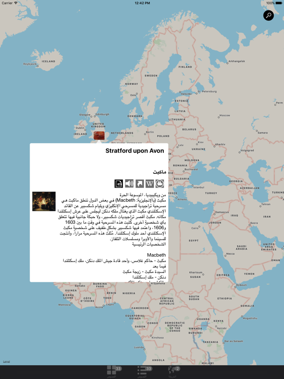 Screenshot #6 pour Shakespeare works أعمال شكسبير