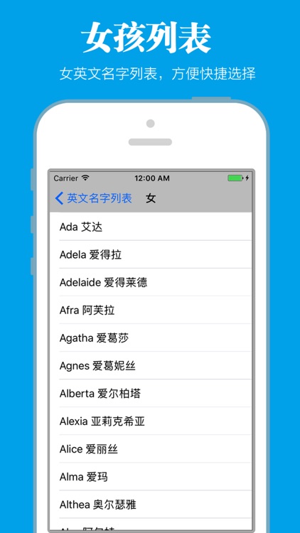 英文名字大全 -宝宝取名宝宝名字 screenshot-3