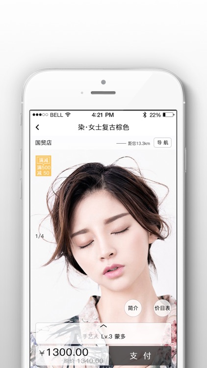 独角兽--审美 screenshot-3
