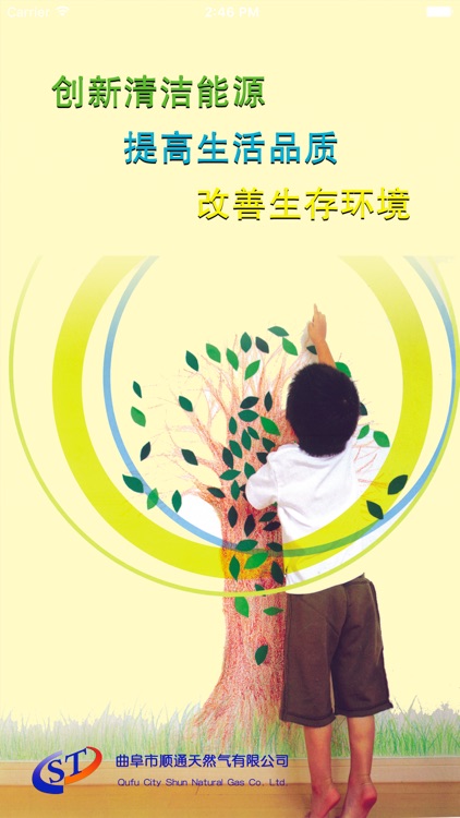 山东燃气行业网