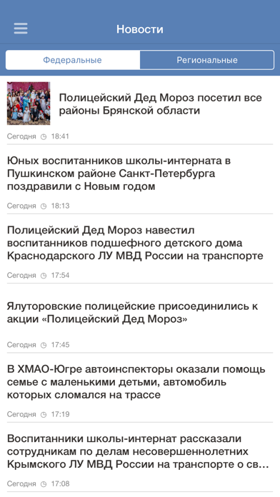 МВД России Screenshot