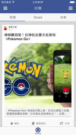 Game screenshot 看!新聞啦 mod apk